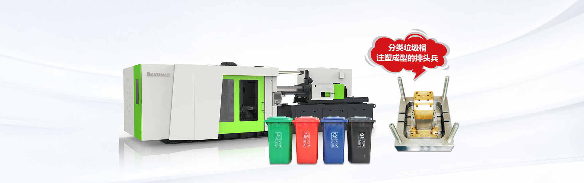 多功效分类垃圾桶生产线 - PG电子