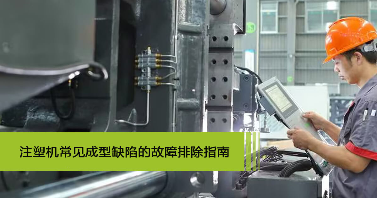 故障扫除指南